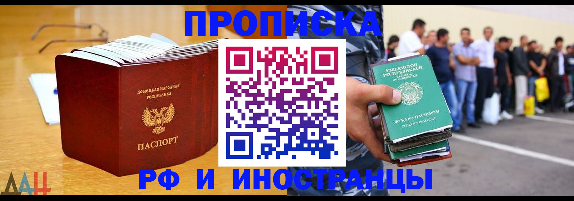 купить прописку в Азнакаево