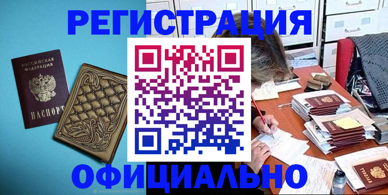 прописка в квартире в Азнакаево